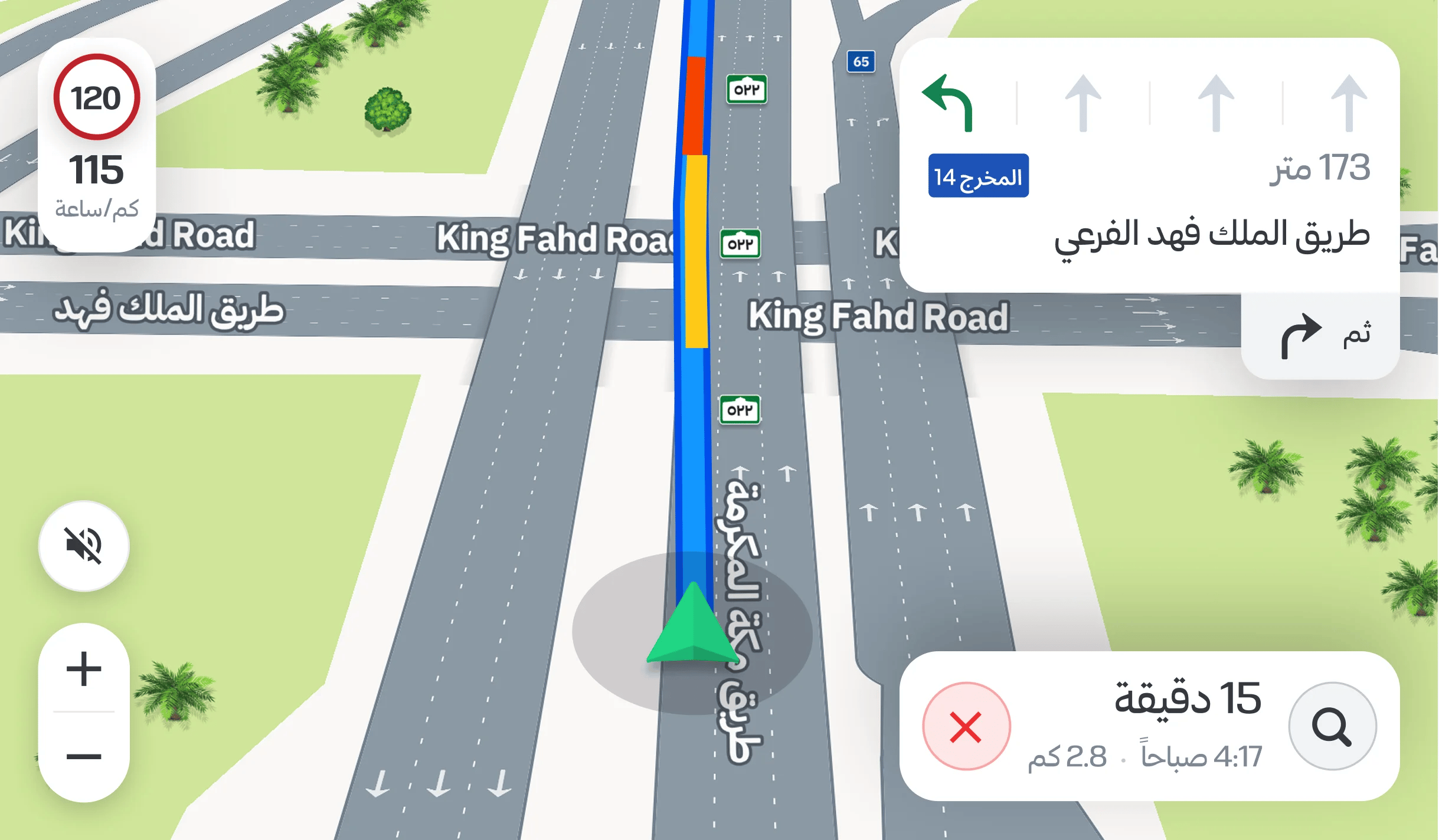 حزمة تطوير البرامج للتنقّل